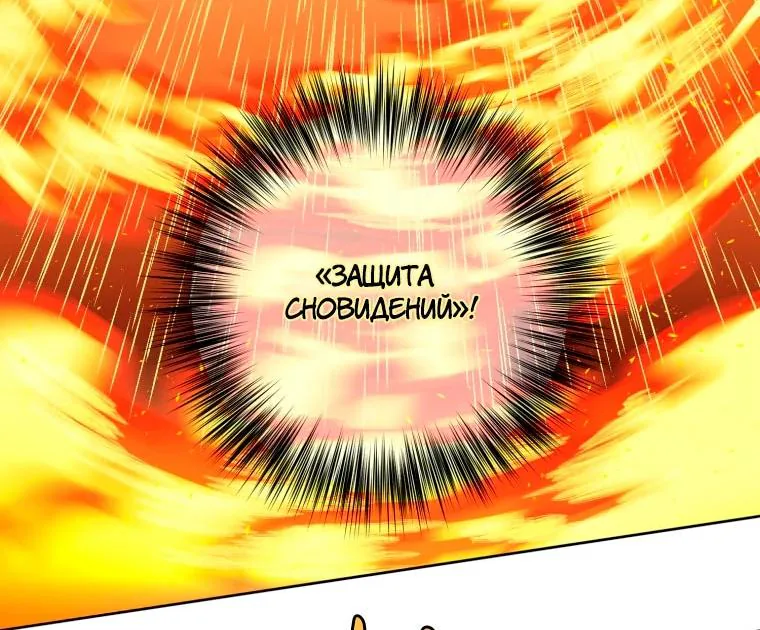 Читра — Глава 261, страница 5