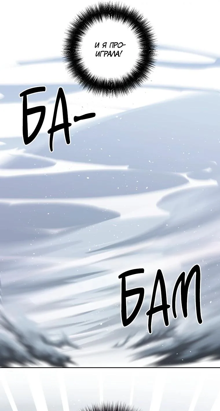 Читра — Глава 262, страница 17
