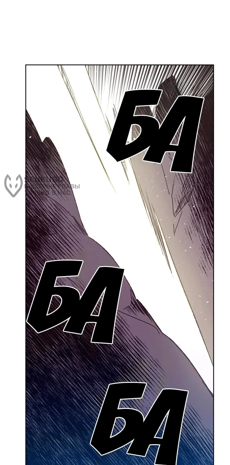 Читра — Глава 262, страница 49