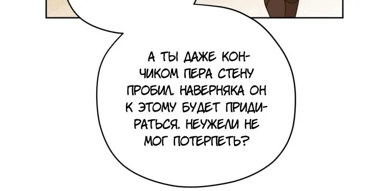 Читра — Глава 263, страница 32