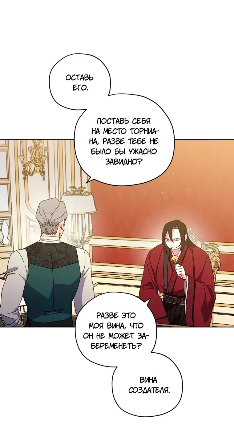 Читра — Глава 263, страница 36