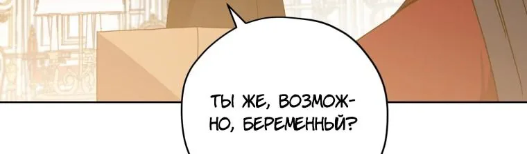 Читра — Глава 263, страница 48