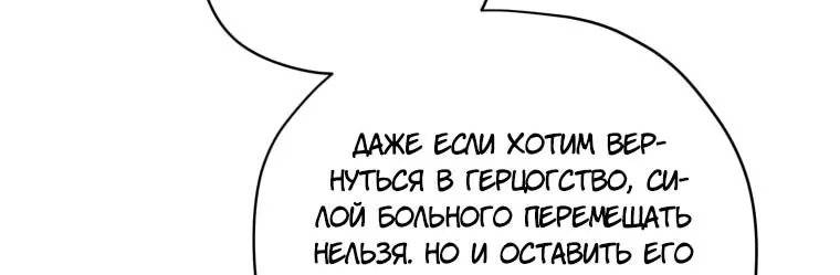 Читра — Глава 264, страница 10