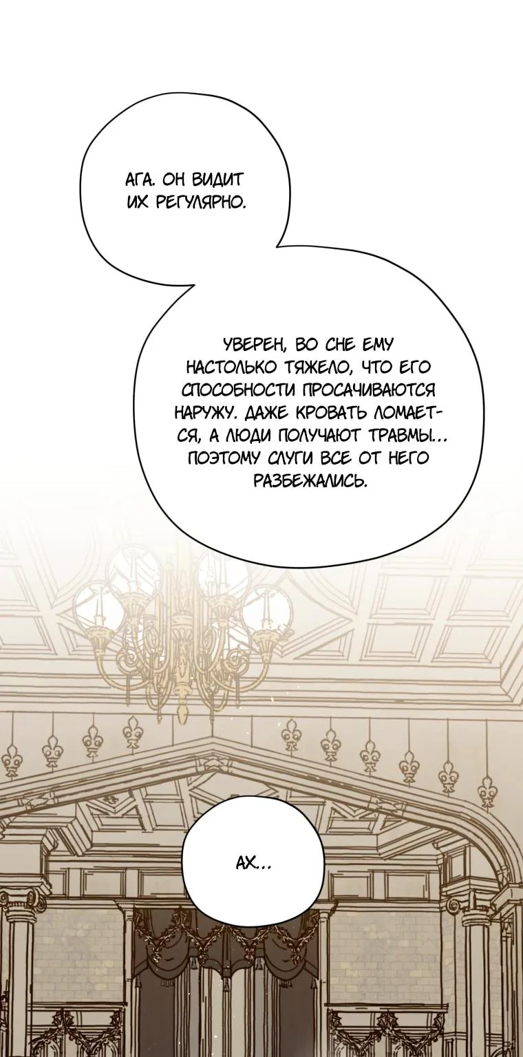 Читра — Глава 264, страница 17