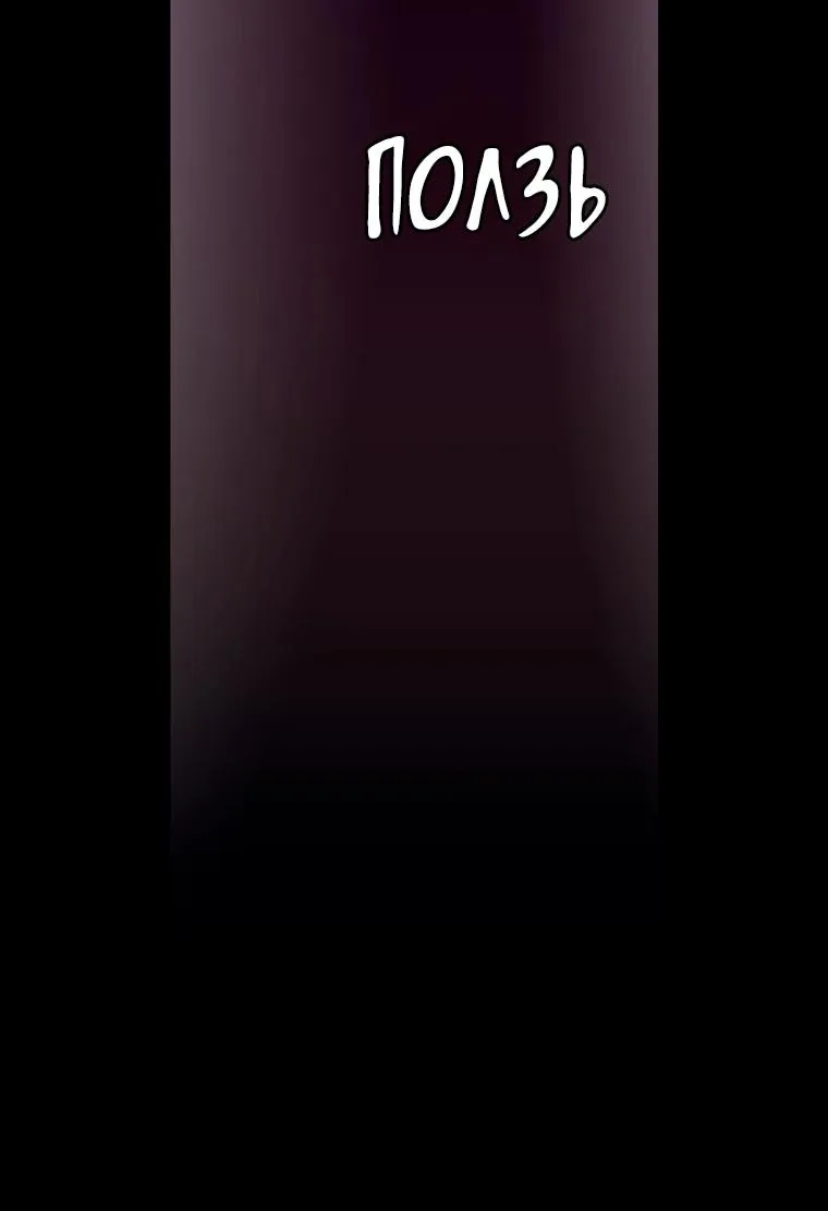 Читра — Глава 264, страница 51