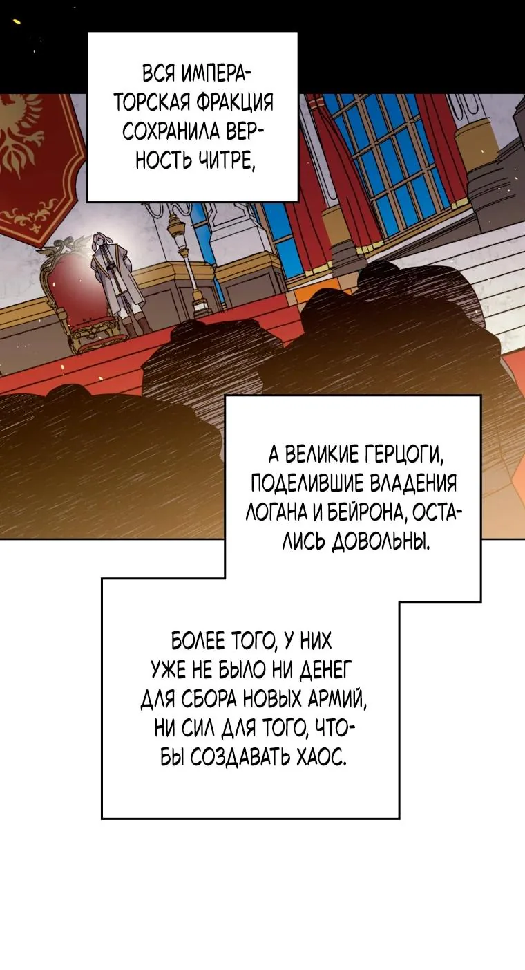 Читра — Глава 265, страница 50