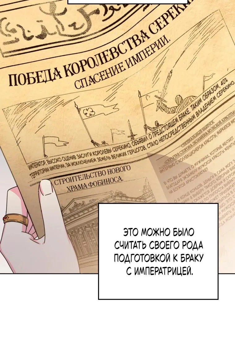 Читра — Глава 265, страница 52