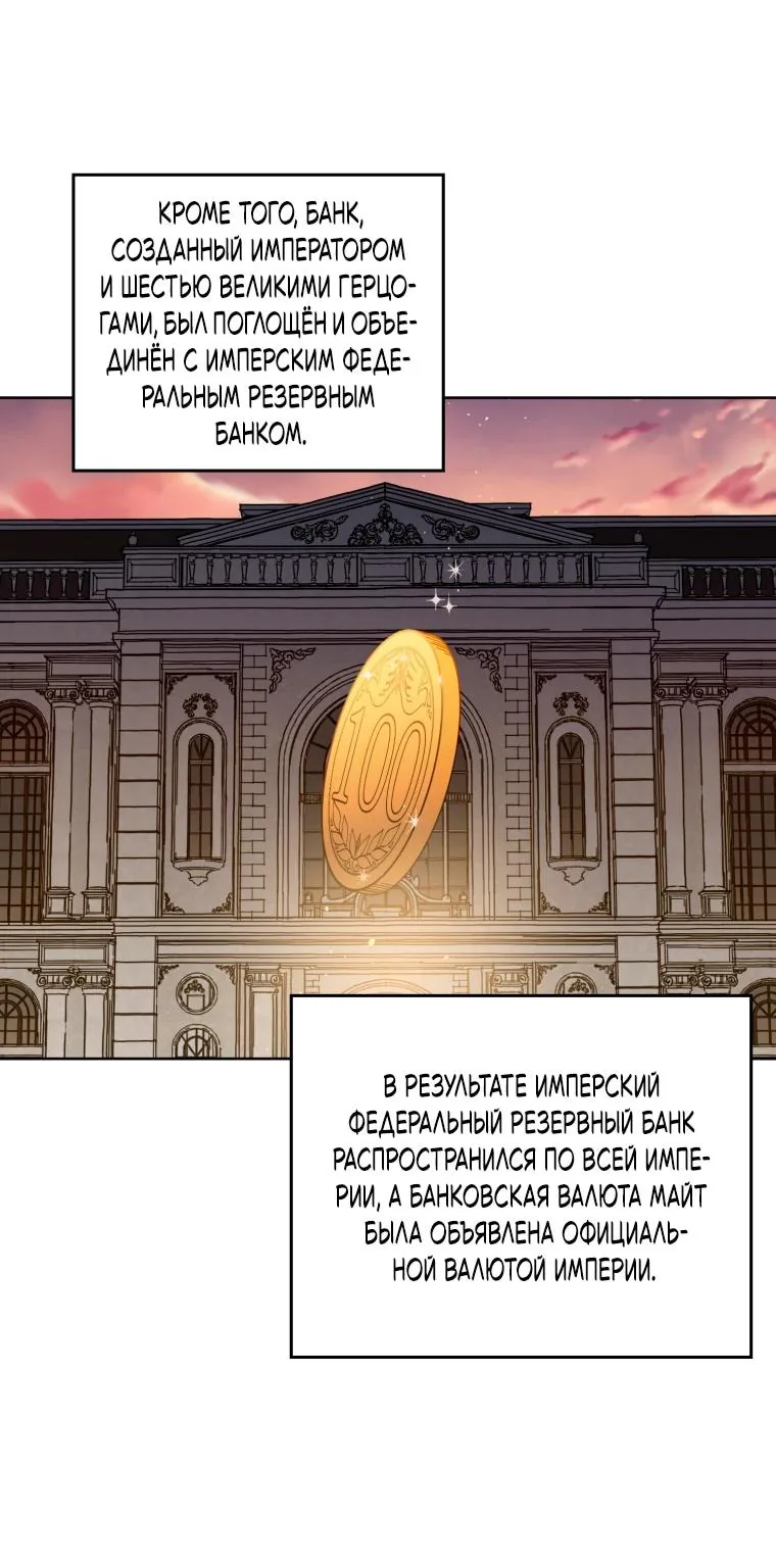 Читра — Глава 265, страница 53