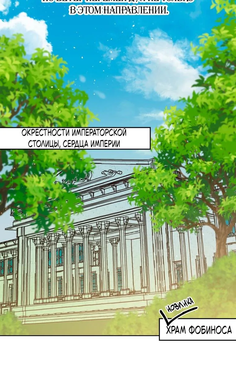 Читра — Глава 265, страница 55