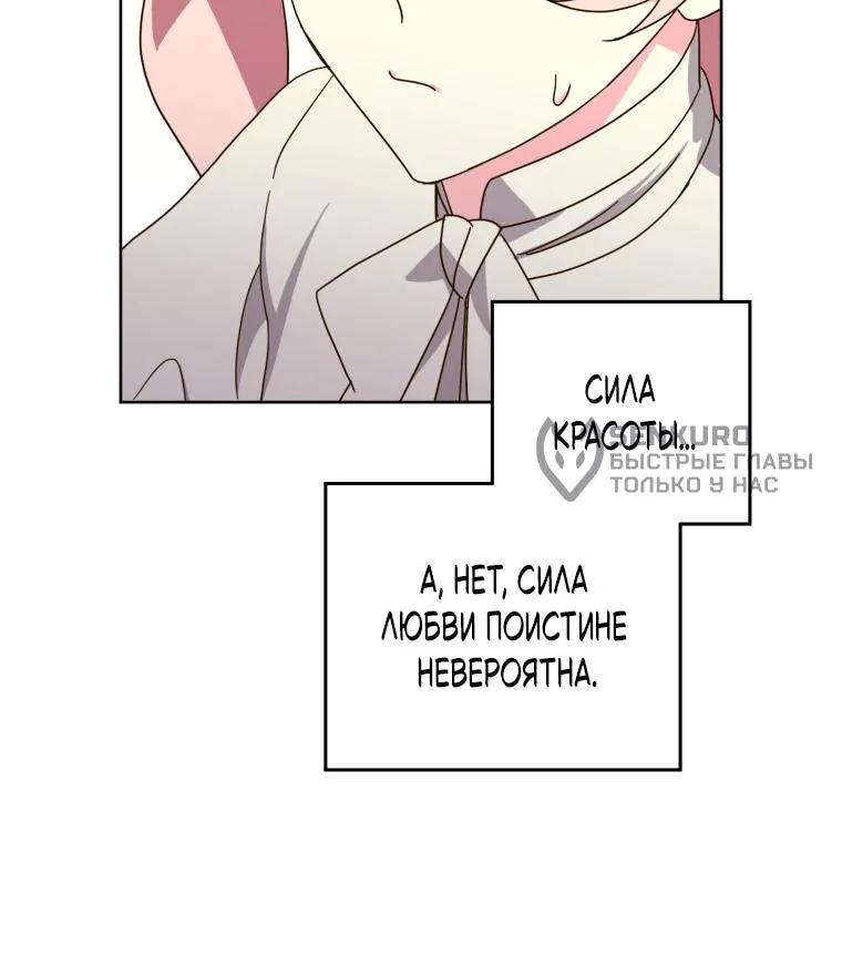 Читра — Глава 265, страница 65