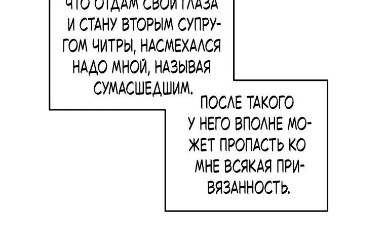 Читра — Глава 266, страница 15