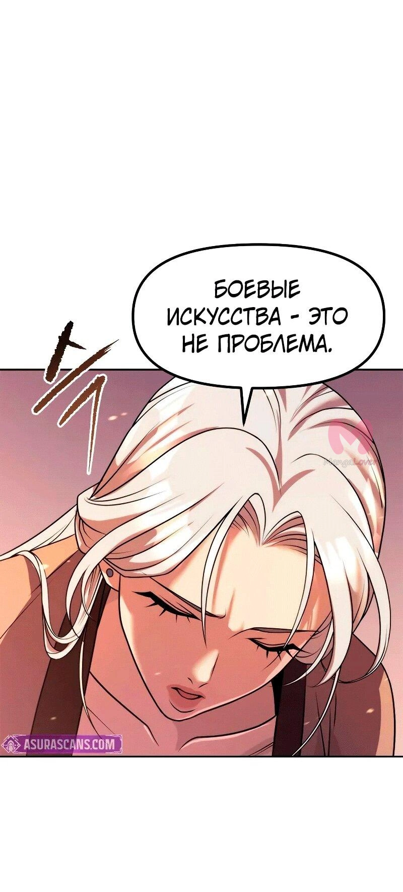 Хроника тёмного пути — Глава 130, страница 64