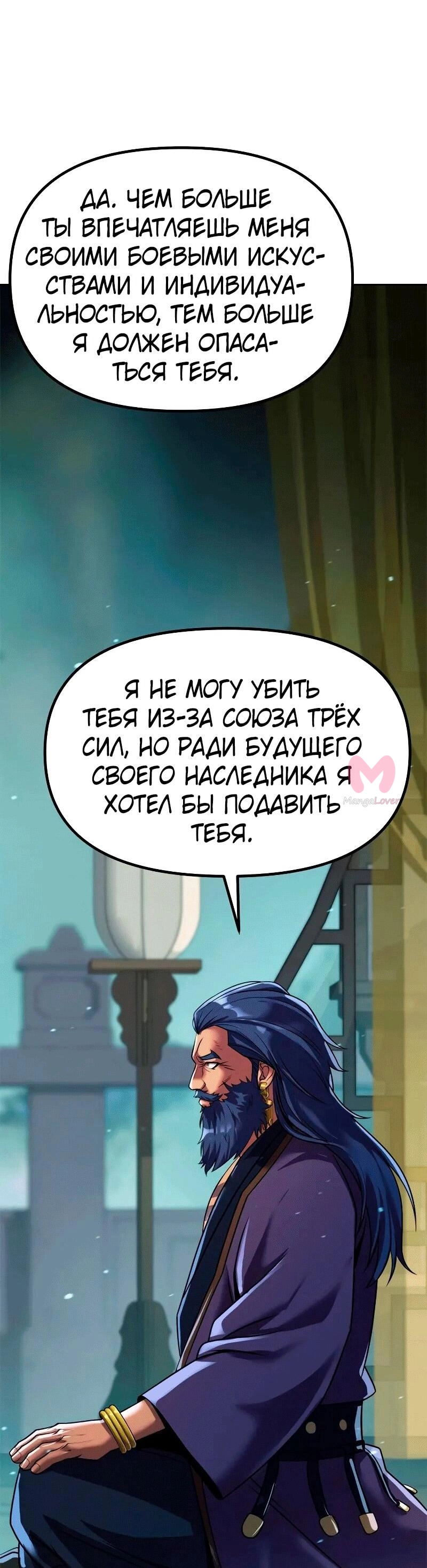 Хроника тёмного пути — Глава 133, страница 31