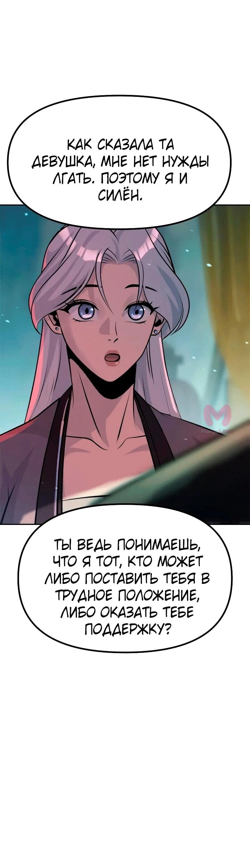 Хроника тёмного пути — Глава 133, страница 33
