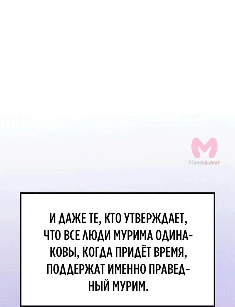 Хроника тёмного пути — Глава 133, страница 46