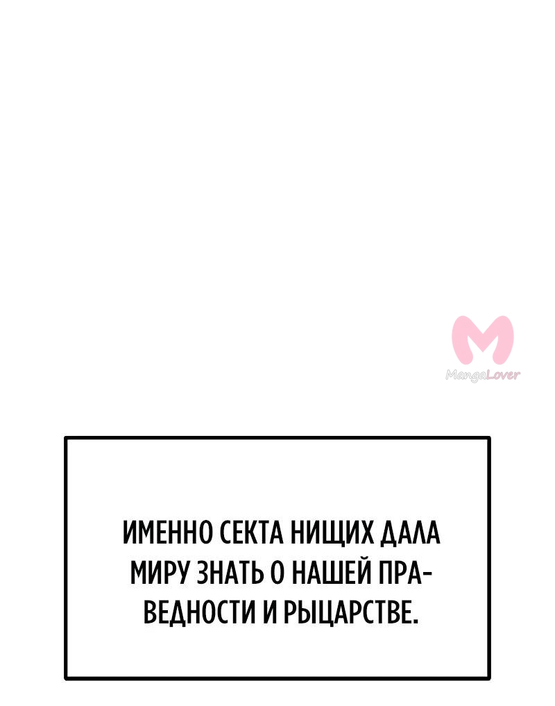 Хроника тёмного пути — Глава 133, страница 49