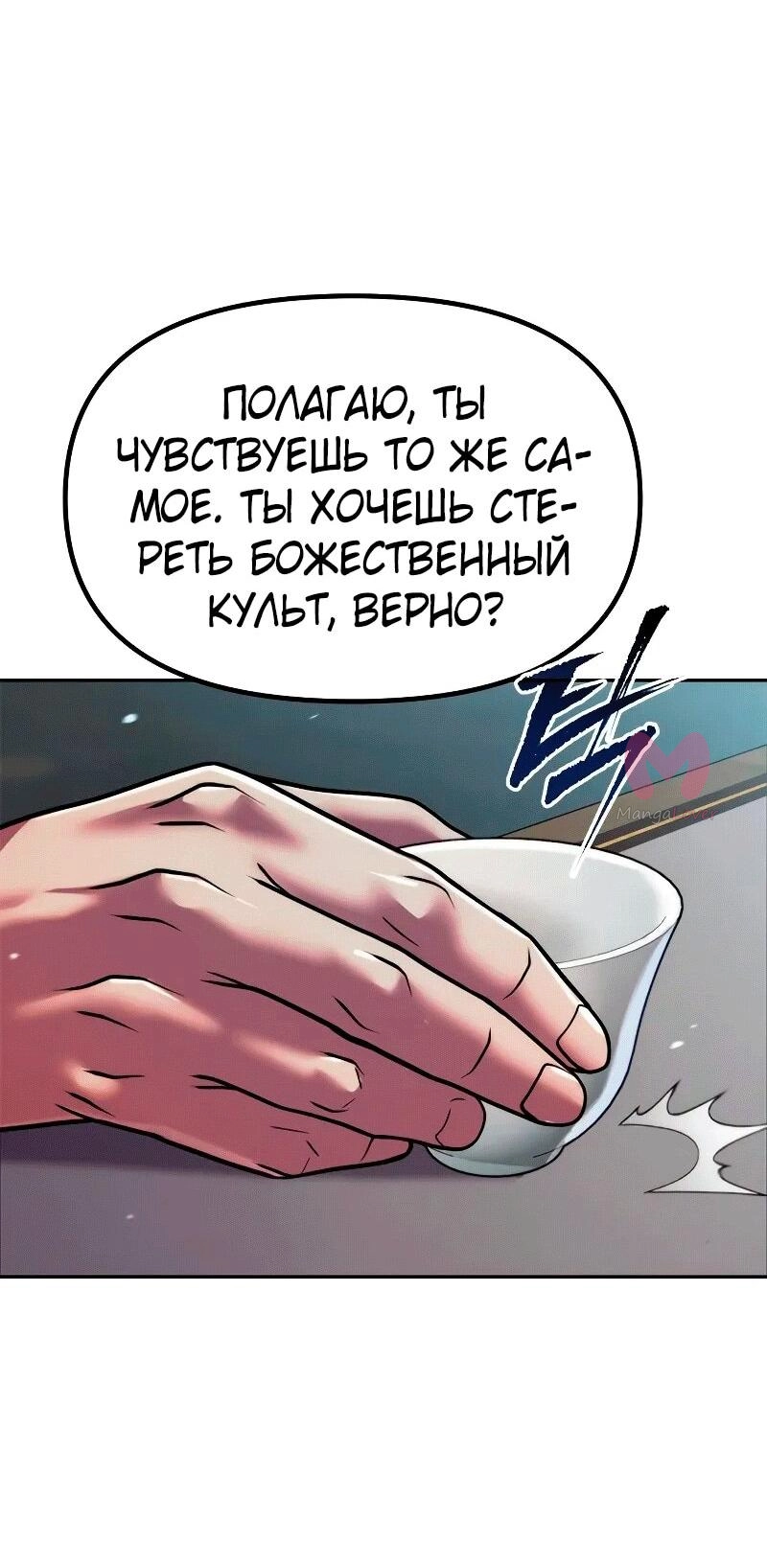 Хроника тёмного пути — Глава 133, страница 62