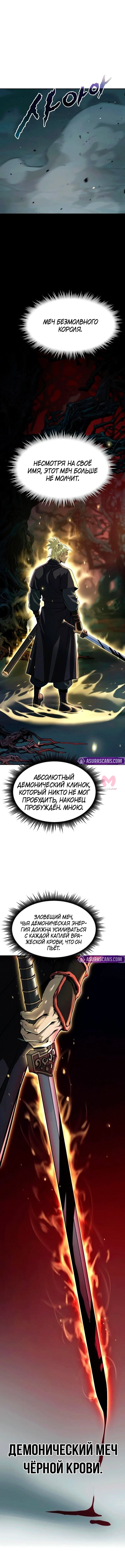 Хроника тёмного пути — Глава 139, страница 12