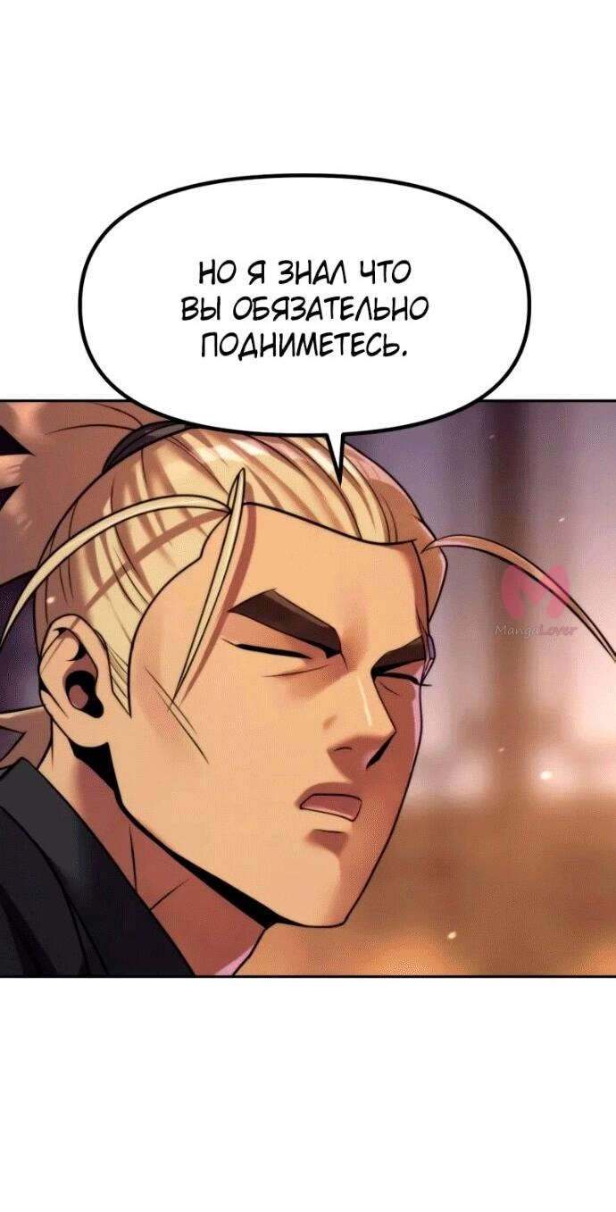 Хроника тёмного пути — Глава 141, страница 13