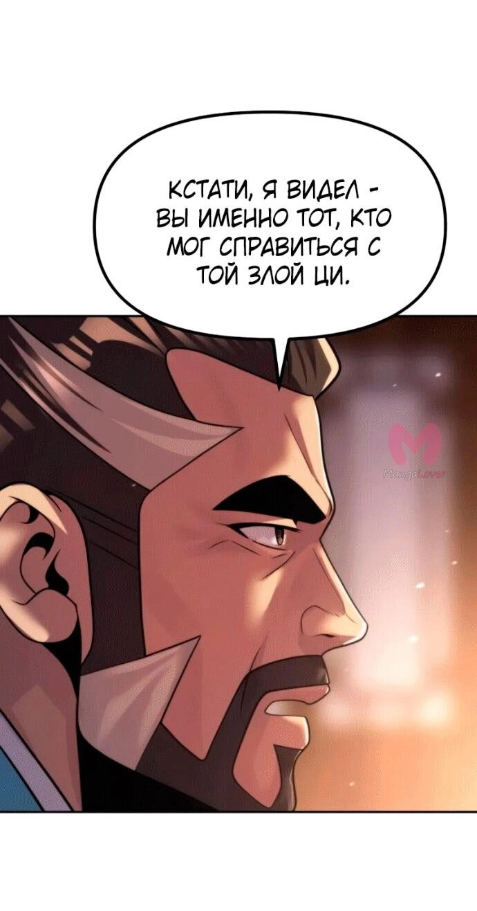 Хроника тёмного пути — Глава 141, страница 25