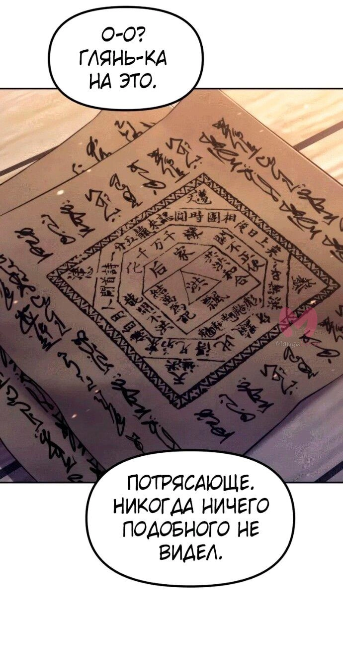 Хроника тёмного пути — Глава 141, страница 45