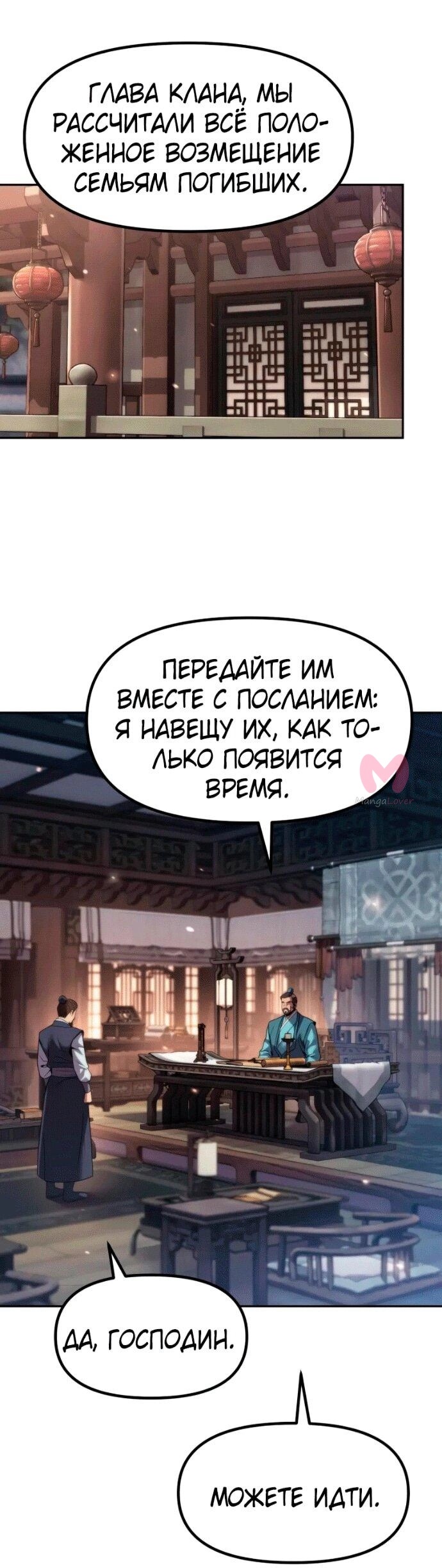 Хроника тёмного пути — Глава 141, страница 59