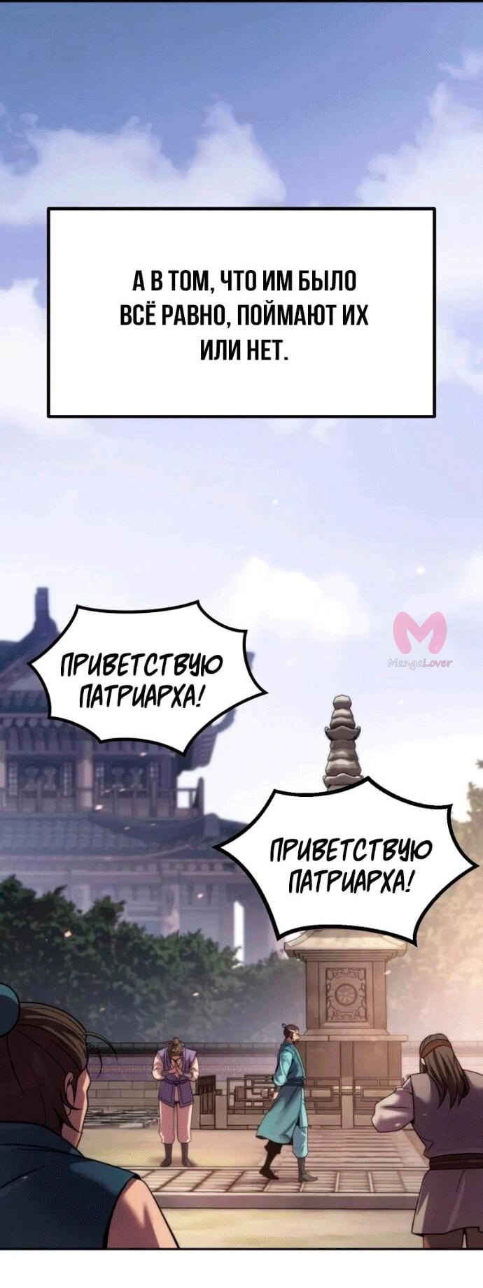 Хроника тёмного пути — Глава 141, страница 61