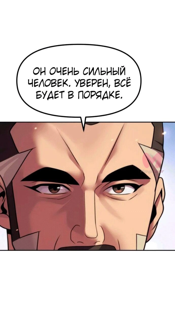 Хроника тёмного пути — Глава 141, страница 72