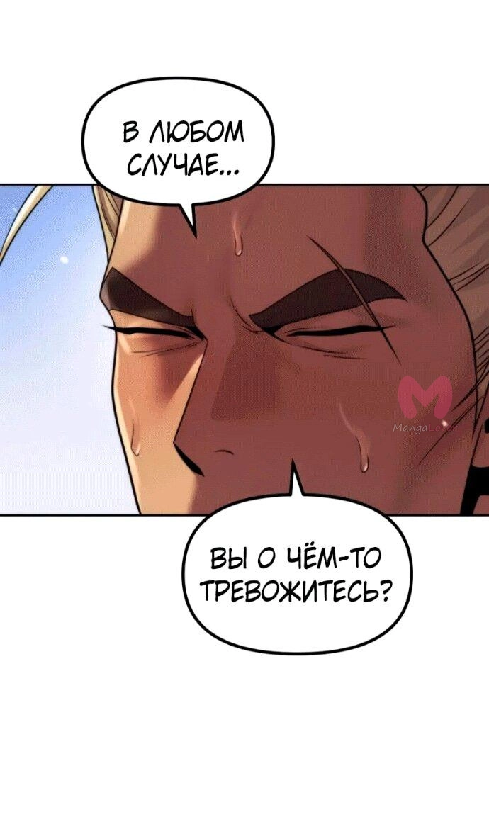 Хроника тёмного пути — Глава 141, страница 73