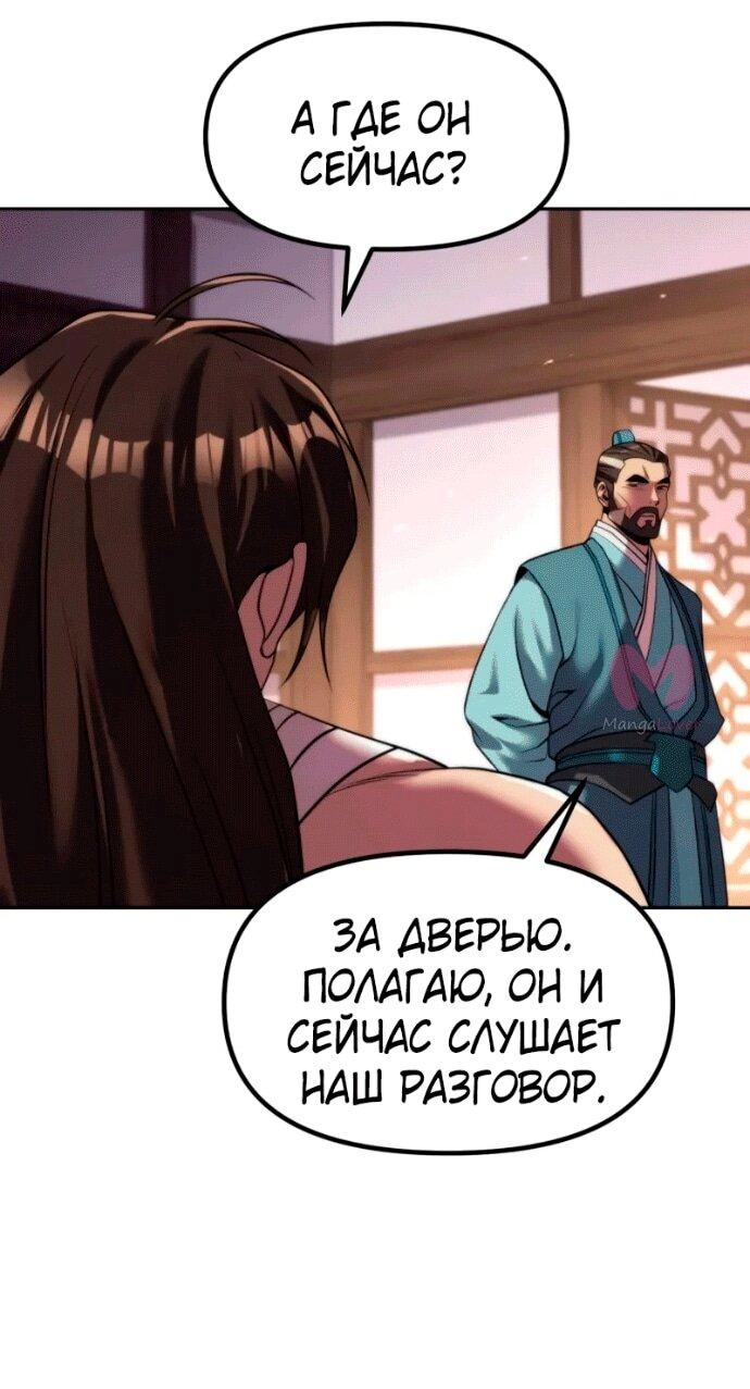 Хроника тёмного пути — Глава 141, страница 8
