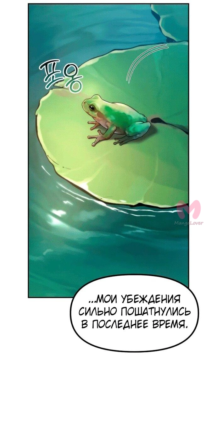 Хроника тёмного пути — Глава 141, страница 86