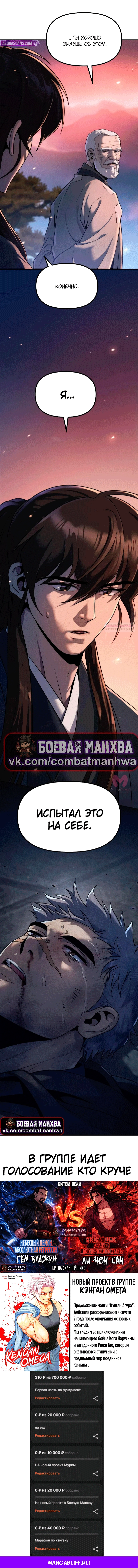 Хроника тёмного пути — Глава 159, страница 15