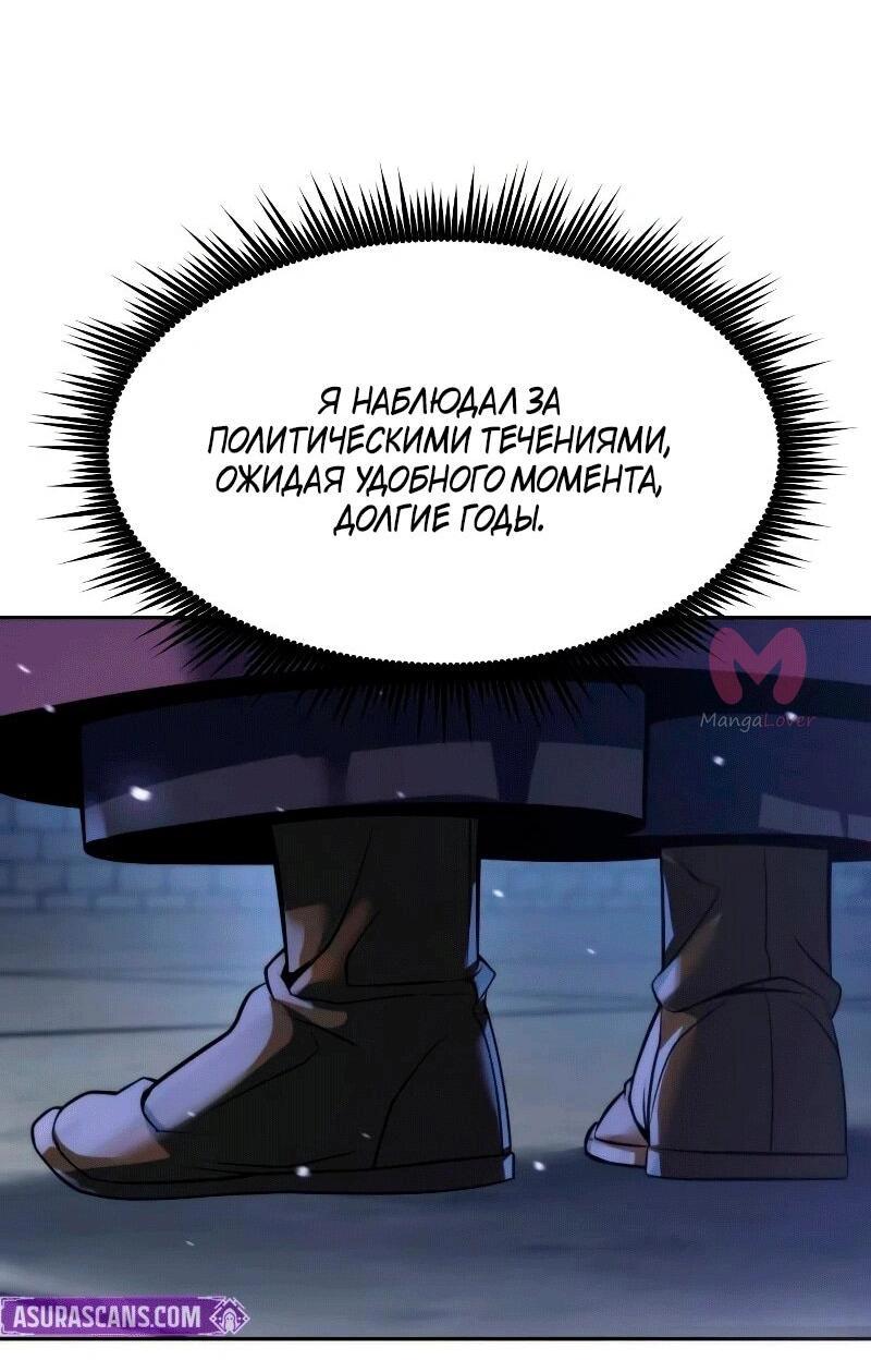 Хроника тёмного пути — Глава 163, страница 17