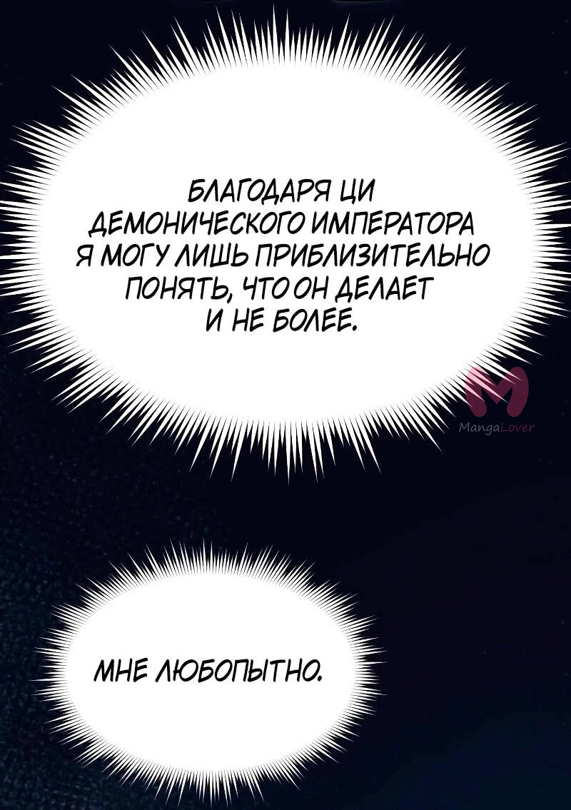 Хроника тёмного пути — Глава 163, страница 5