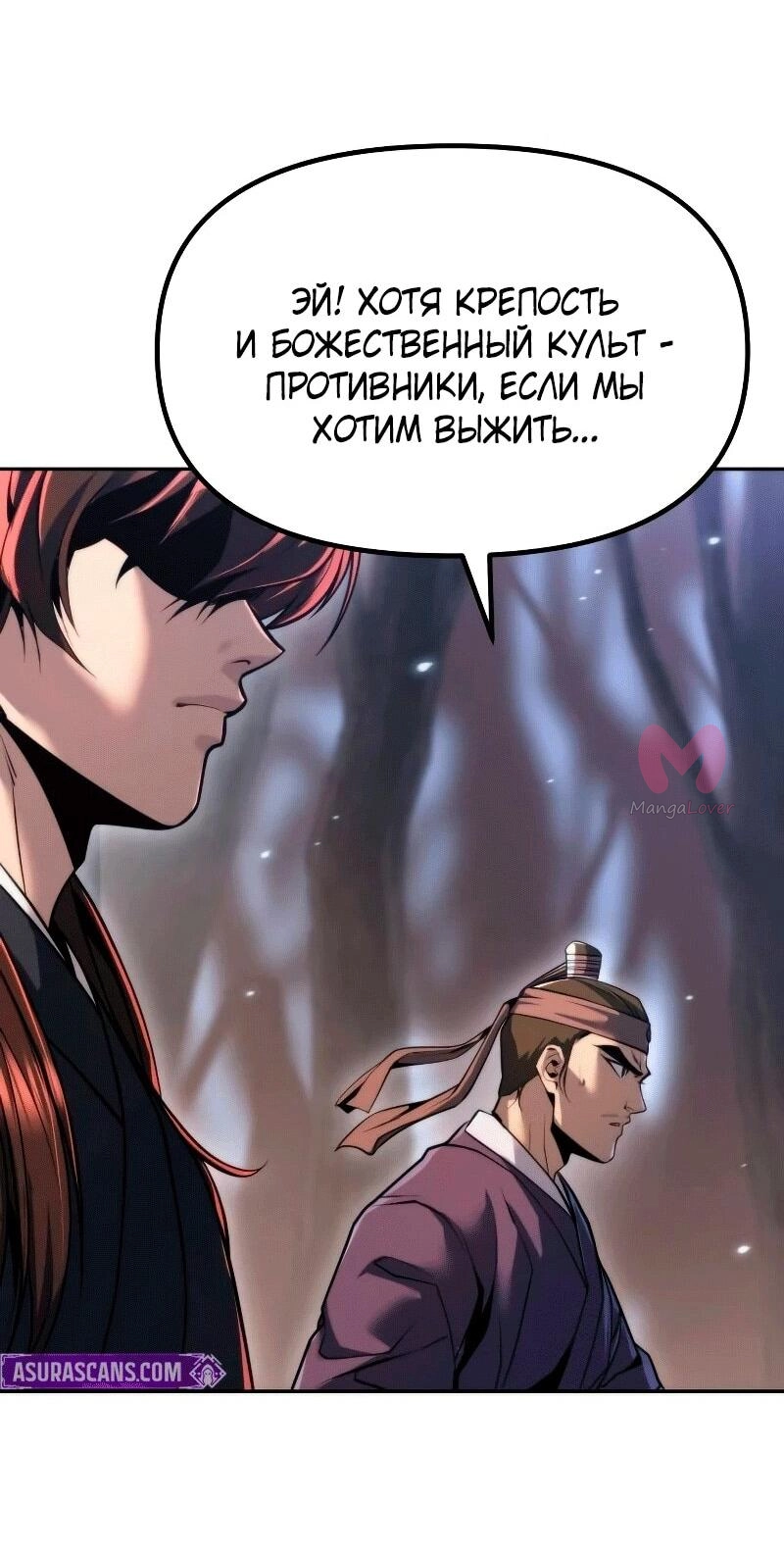 Хроника тёмного пути — Глава 163, страница 72