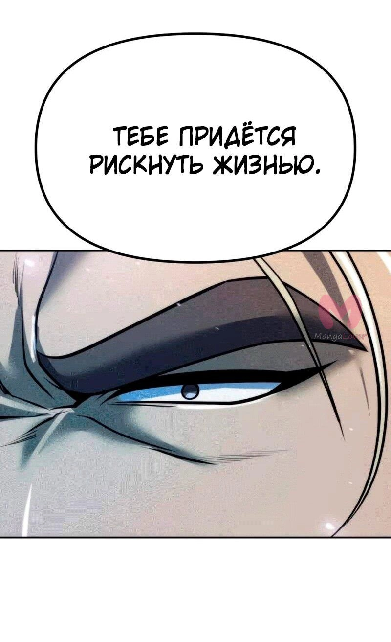 Хроника тёмного пути — Глава 165, страница 20