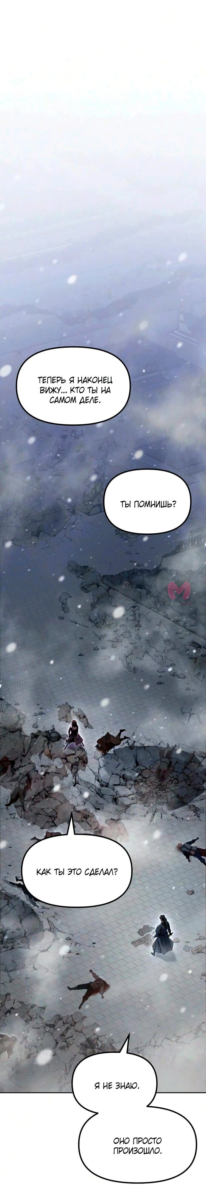 Хроника тёмного пути — Глава 172, страница 41
