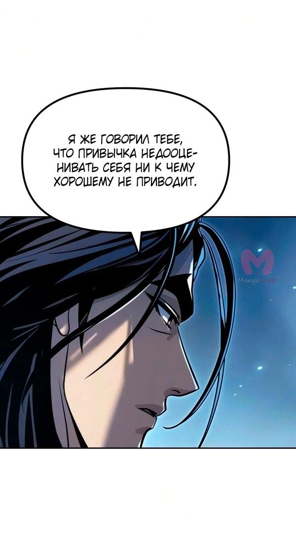 Хроника тёмного пути — Глава 173, страница 23