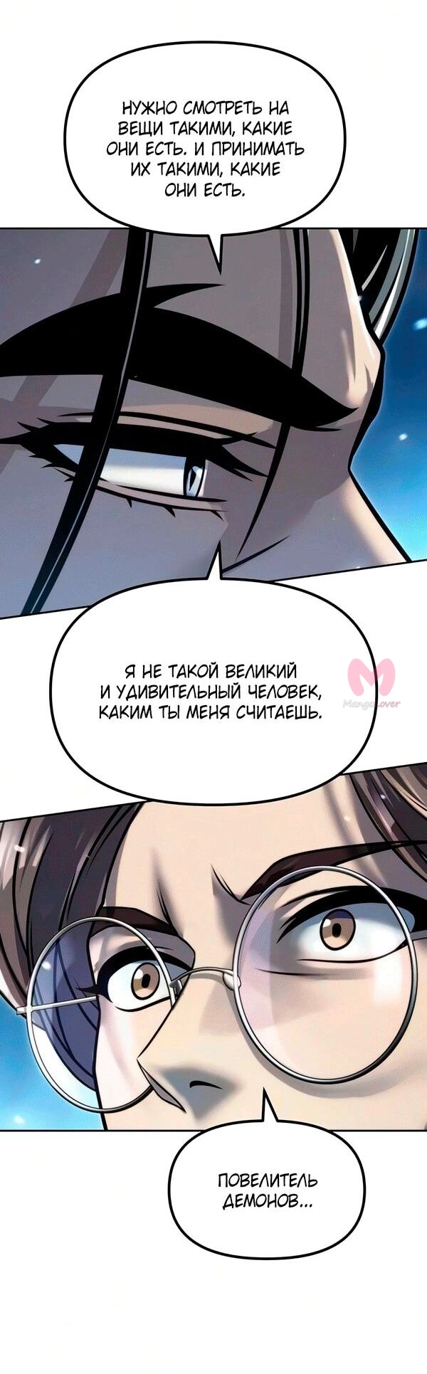 Хроника тёмного пути — Глава 173, страница 25