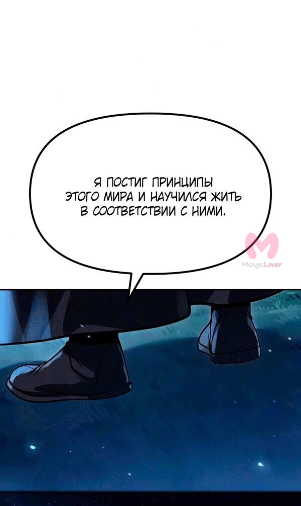 Хроника тёмного пути — Глава 173, страница 33