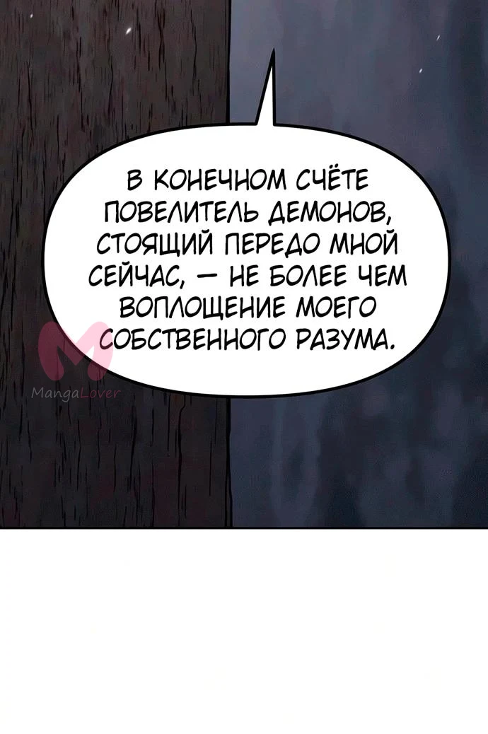 Хроника тёмного пути — Глава 175, страница 12