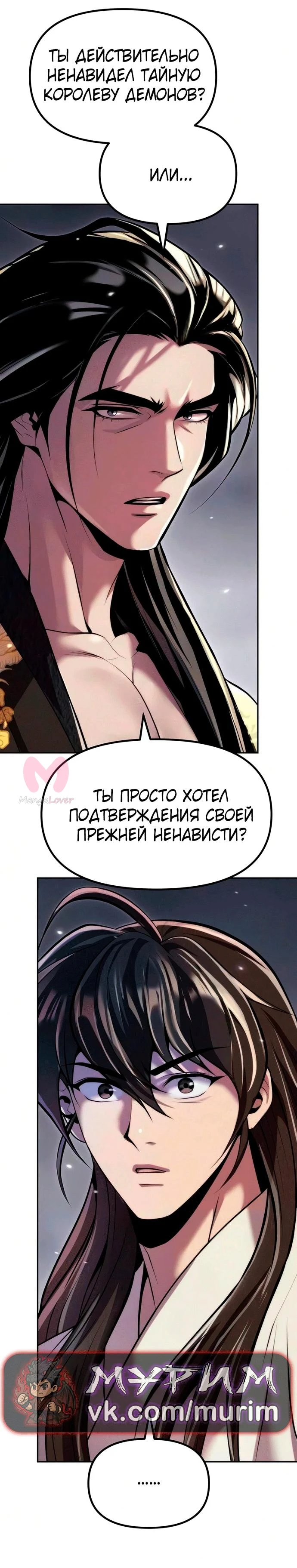 Хроника тёмного пути — Глава 175, страница 16