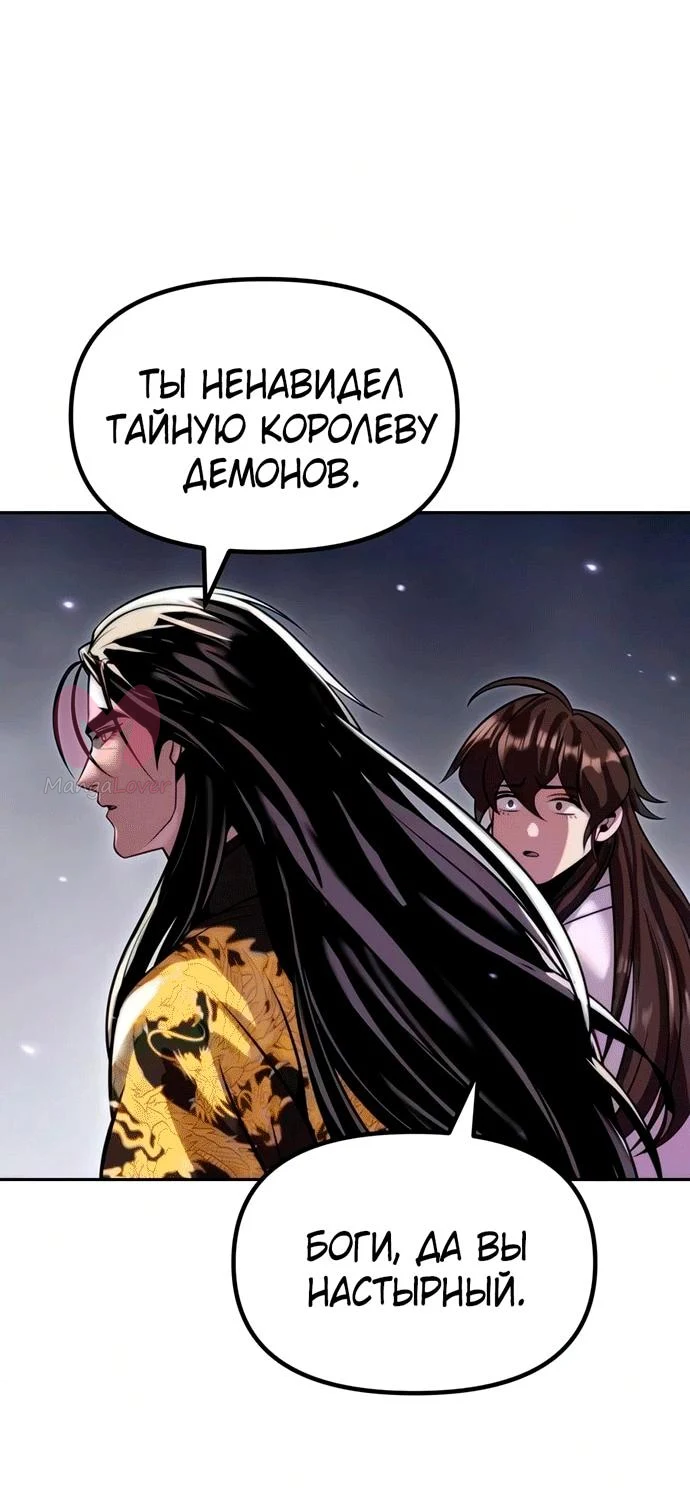 Хроника тёмного пути — Глава 175, страница 21