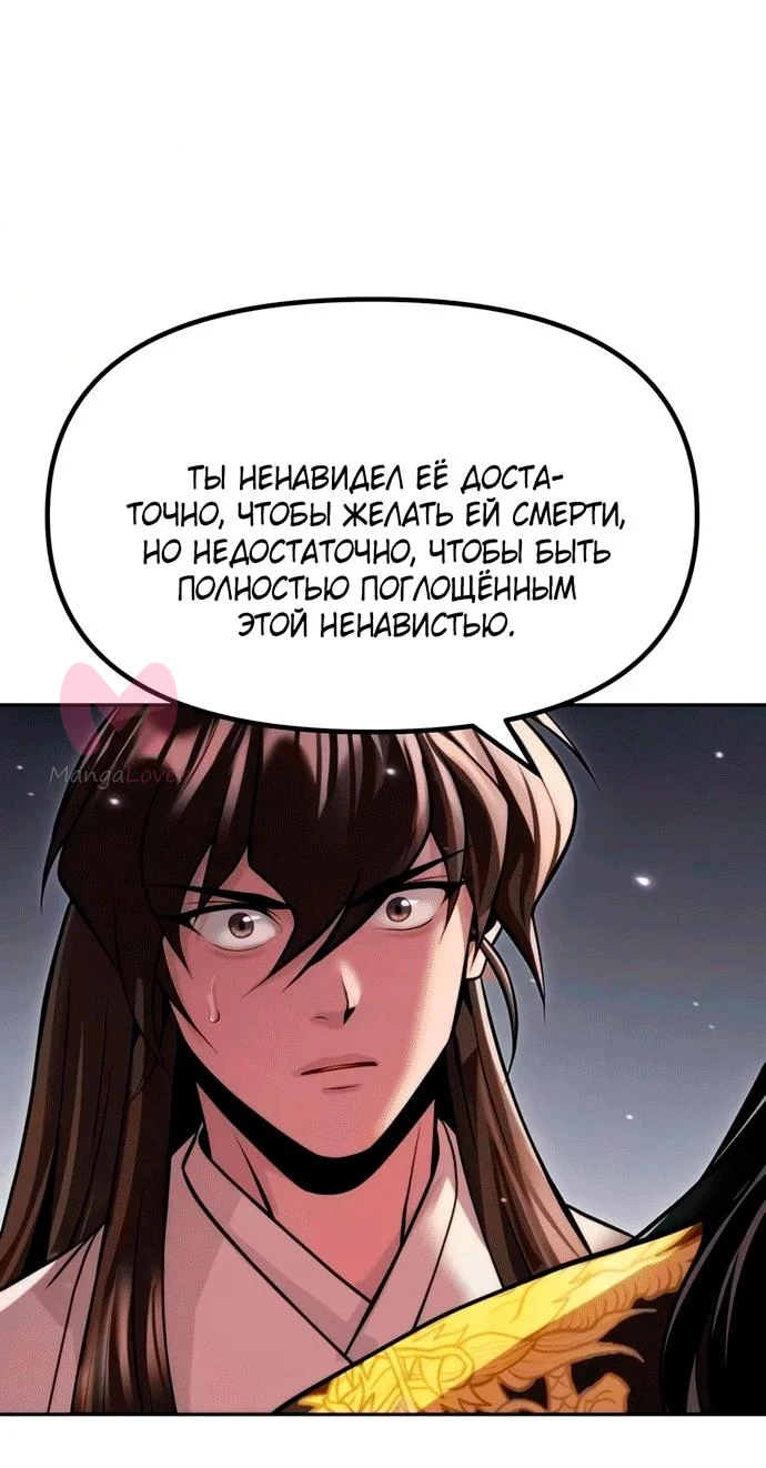 Хроника тёмного пути — Глава 175, страница 28