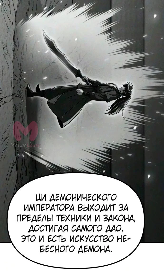 Хроника тёмного пути — Глава 175, страница 33