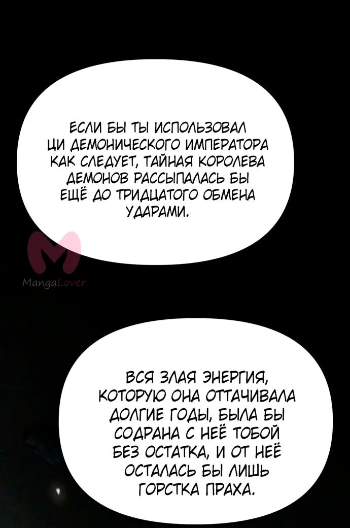 Хроника тёмного пути — Глава 175, страница 38