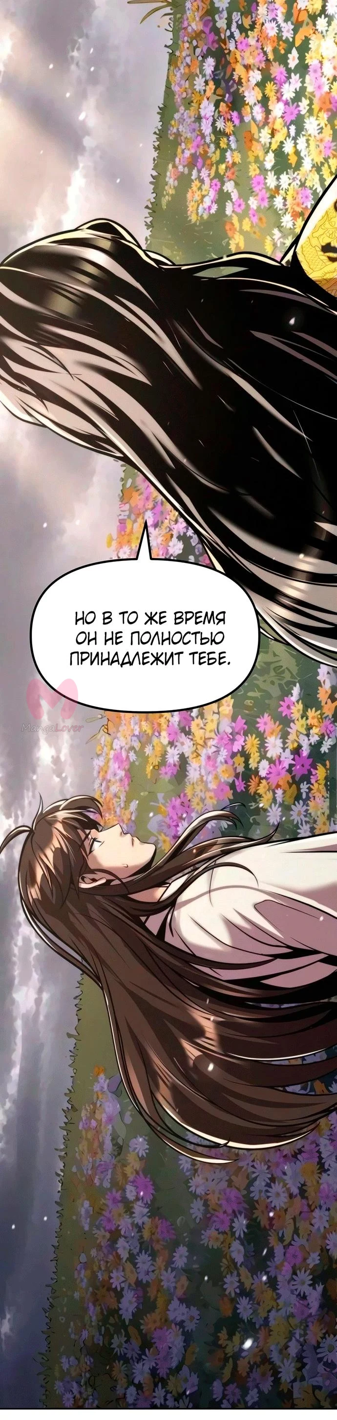 Хроника тёмного пути — Глава 175, страница 58