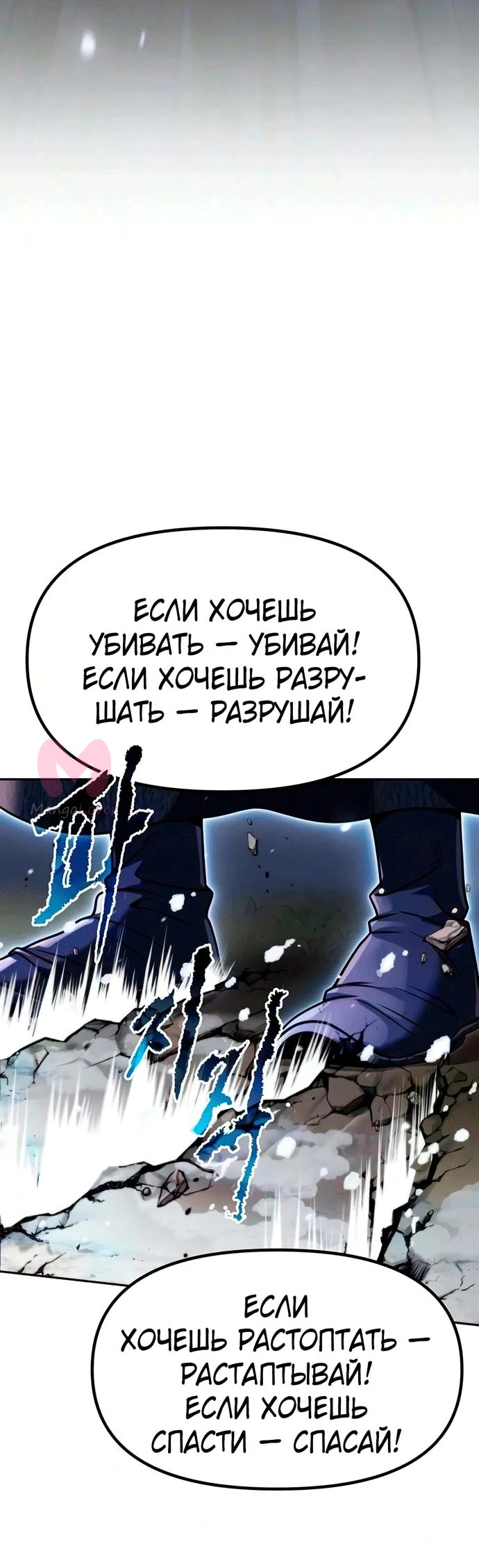 Хроника тёмного пути — Глава 175, страница 76