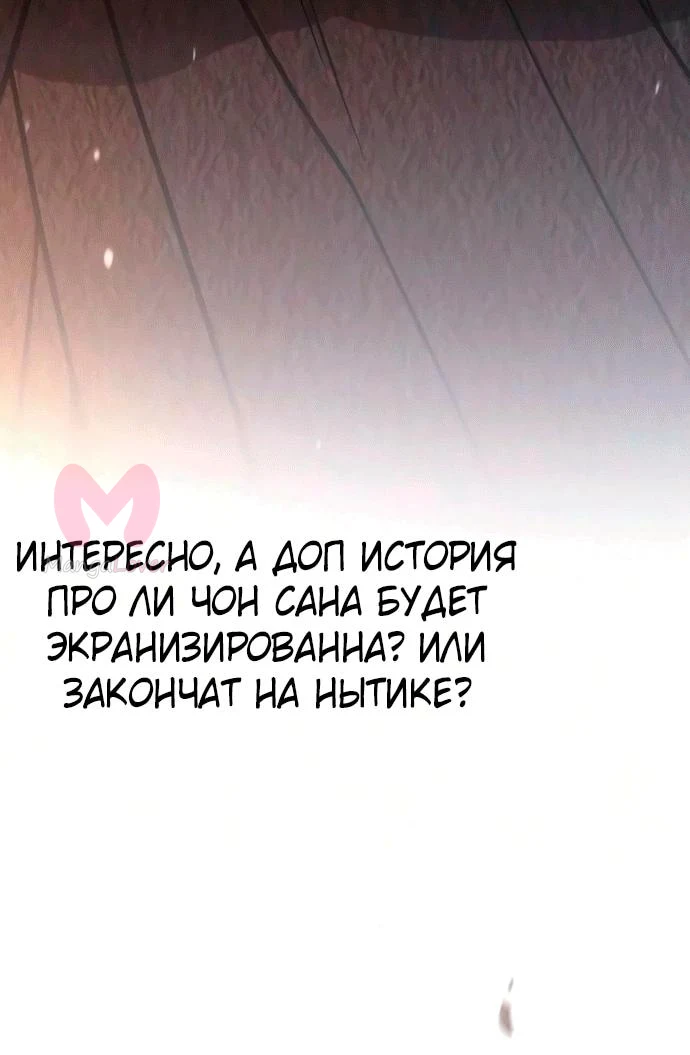 Хроника тёмного пути — Глава 175, страница 88