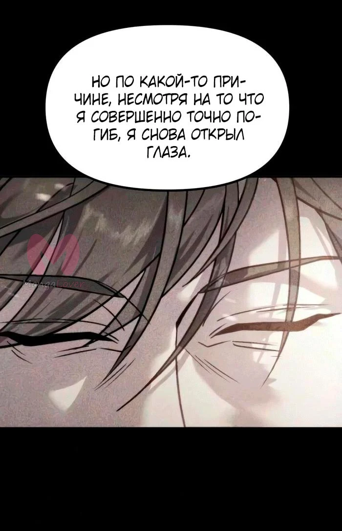 Хроника тёмного пути — Глава 177, страница 16